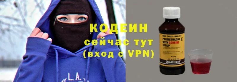 MEGA рабочий сайт  Красавино  Codein Purple Drank 