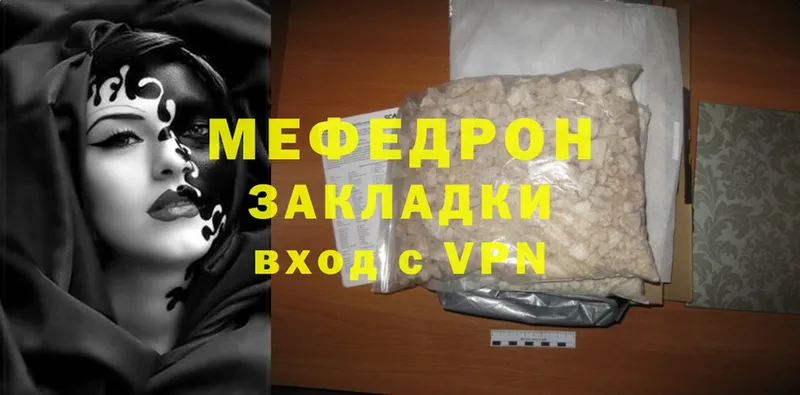 МЯУ-МЯУ 4 MMC  darknet как зайти  Красавино 